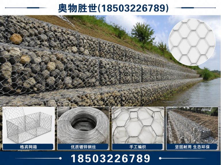龙岩生态格宾网展示图